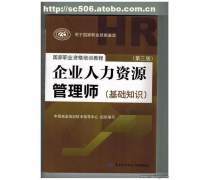 人力資源師產(chǎn)品庫與人力資源培訓 構建高效人才發(fā)展體系
