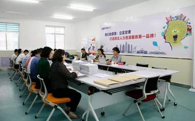 甘肅人力順利完成ISO9001質量管理體系認證年度審核，人力資源培訓工作再上新臺階