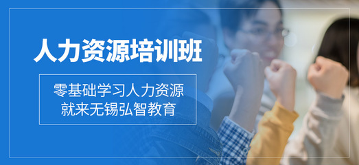 無錫市人力資源培訓(xùn)市場分析 專業(yè)培訓(xùn)機(jī)構(gòu)如何助力人才成長